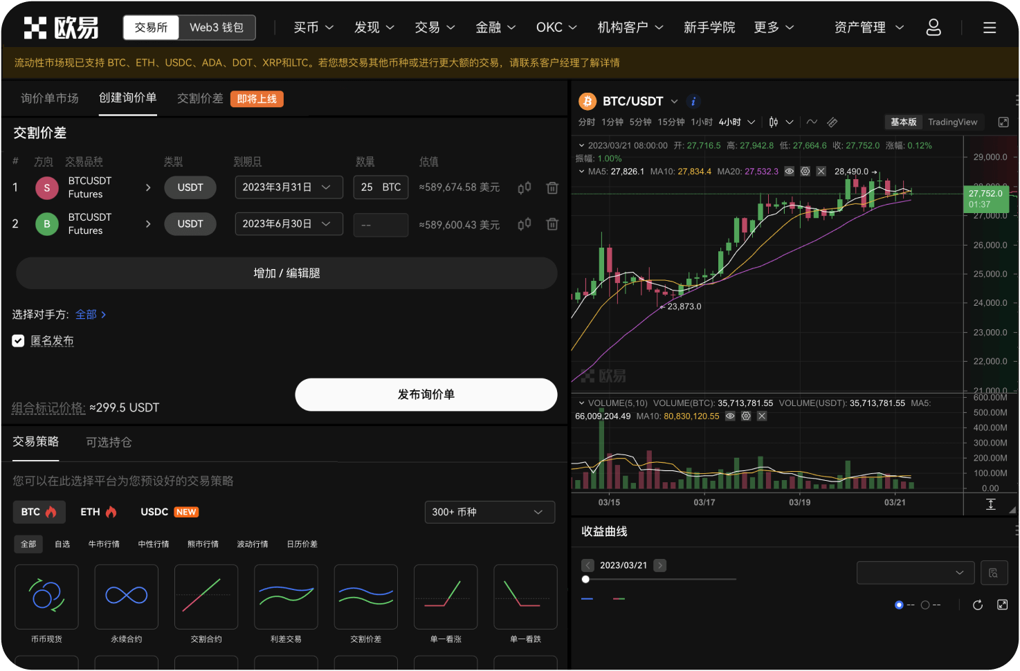 MEXC App如何添加自选交易对